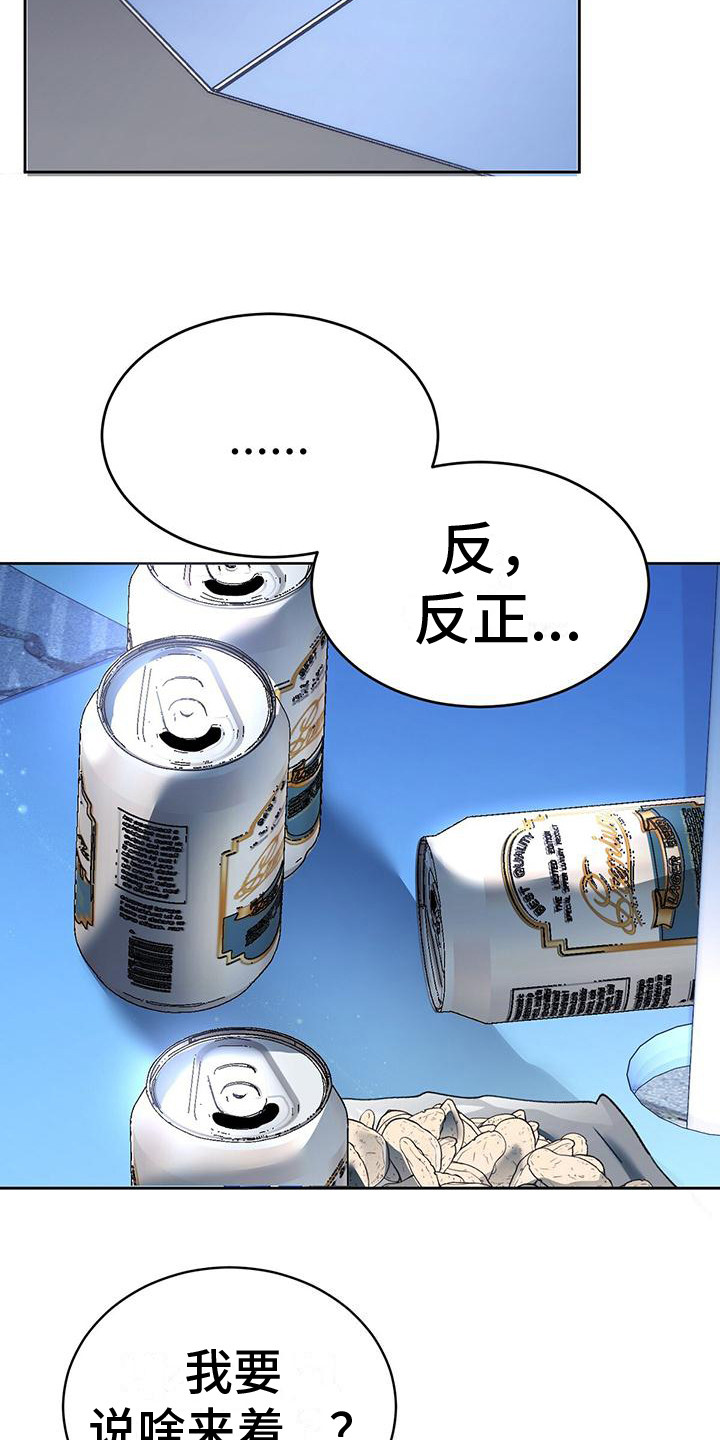 第3章：抱怨22