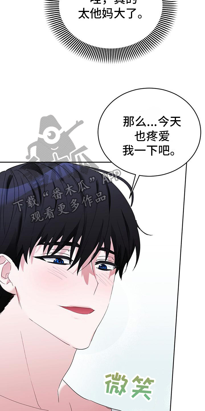 第10章：像只狐狸 17