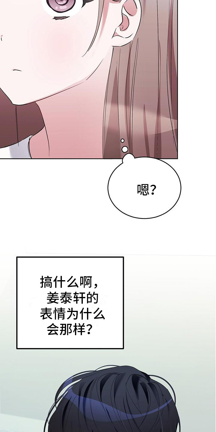 第10章：像只狐狸 2