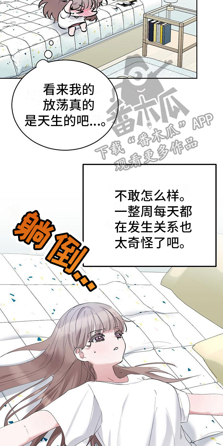 第14章：纠缠不休17