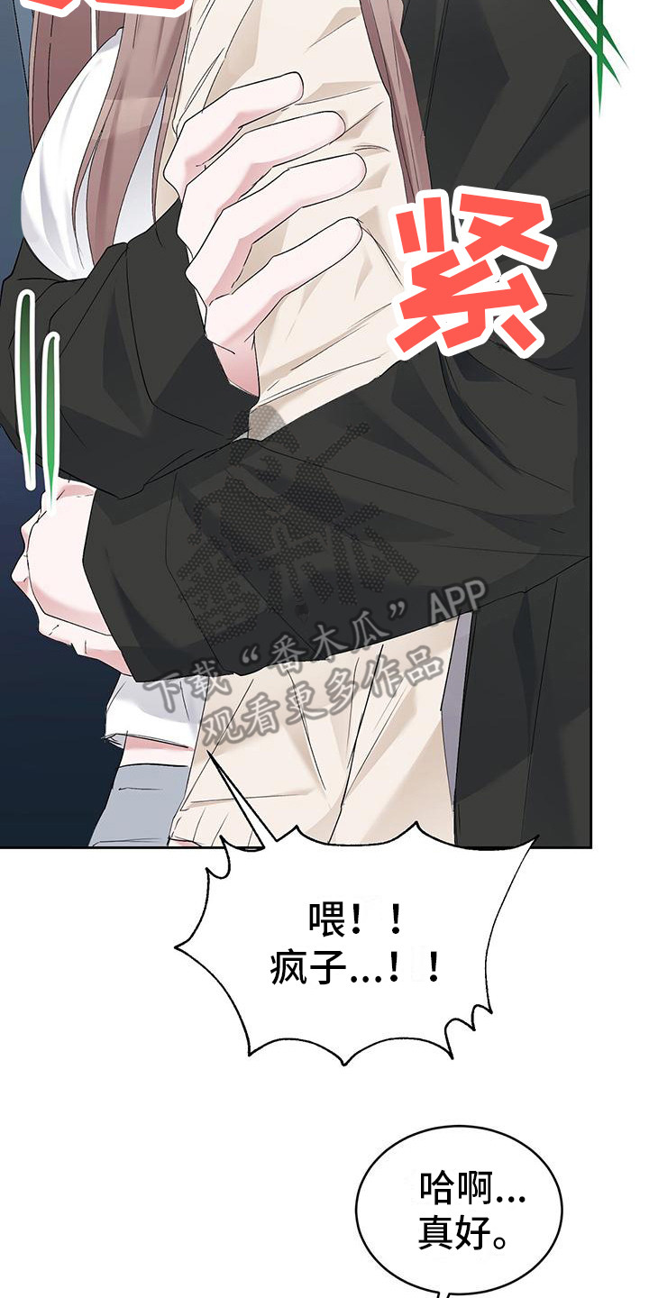 第18章：闻味道 7