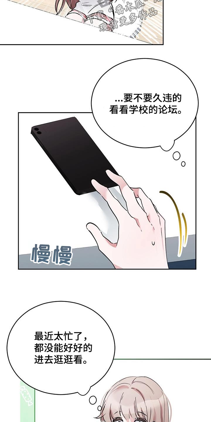 第23章：论坛6