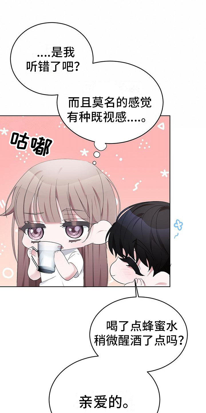 第6章：亲爱的19