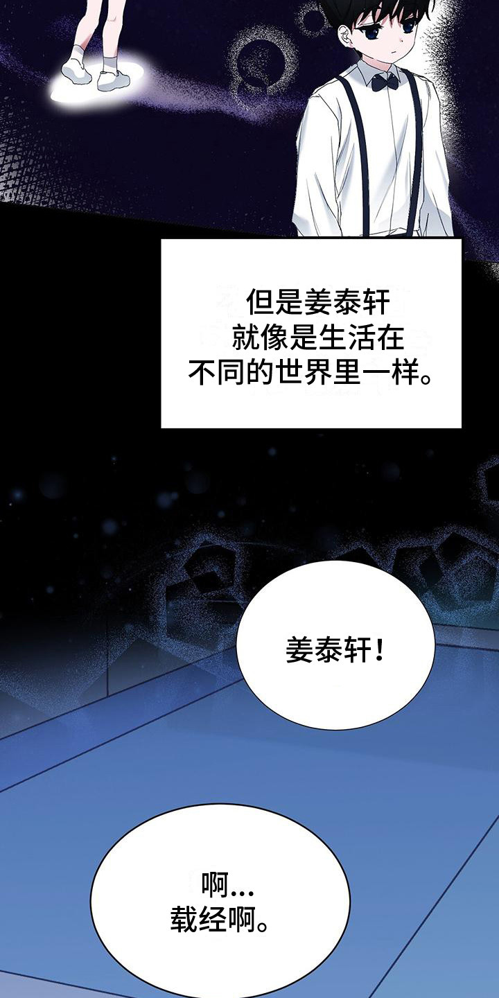 第3章：抱怨3
