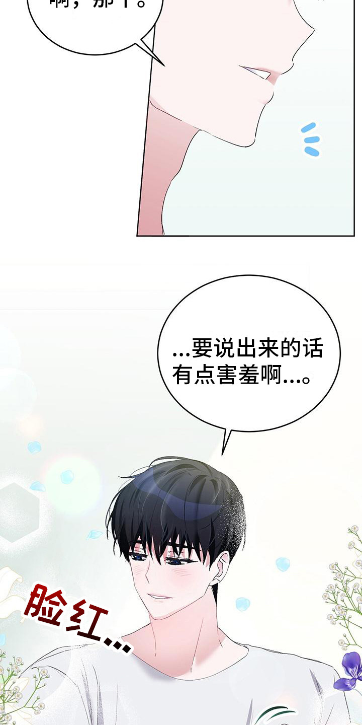 第9章：很自然8