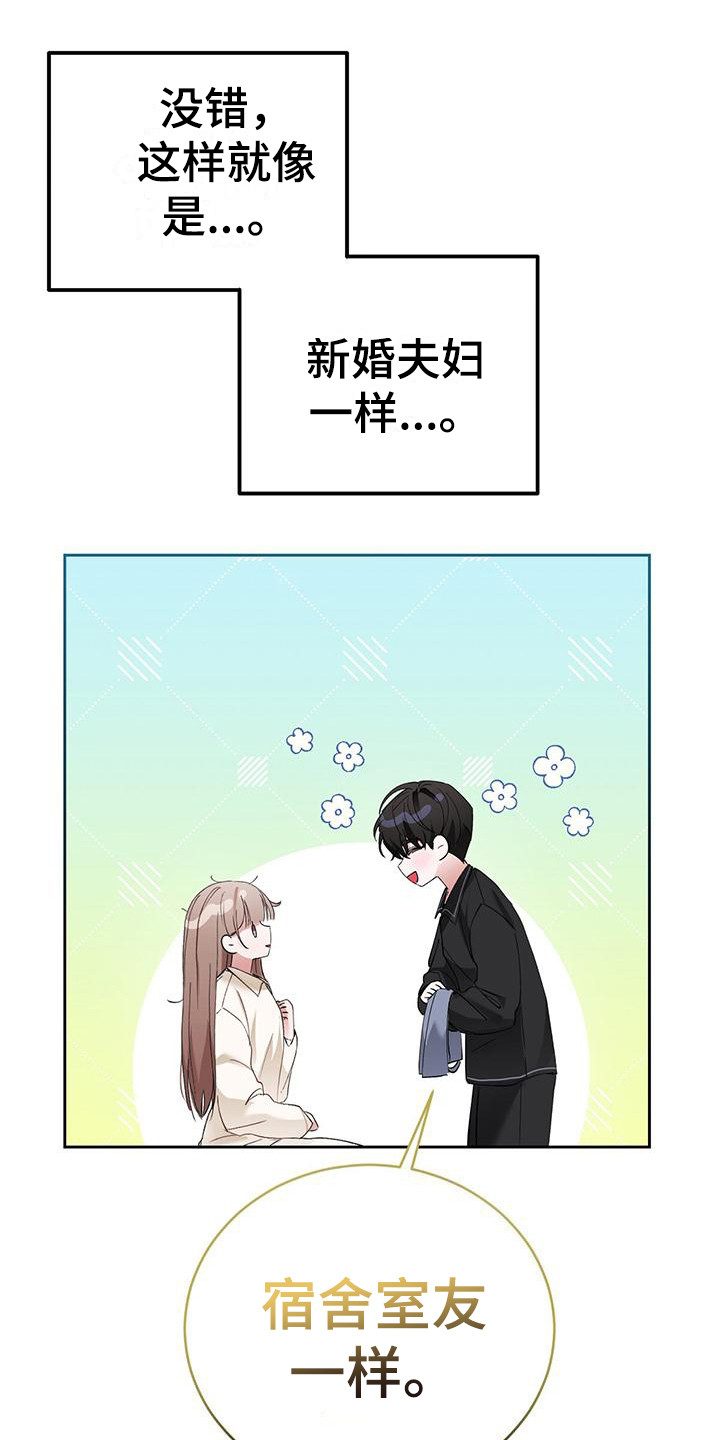 第20章：说不通 18