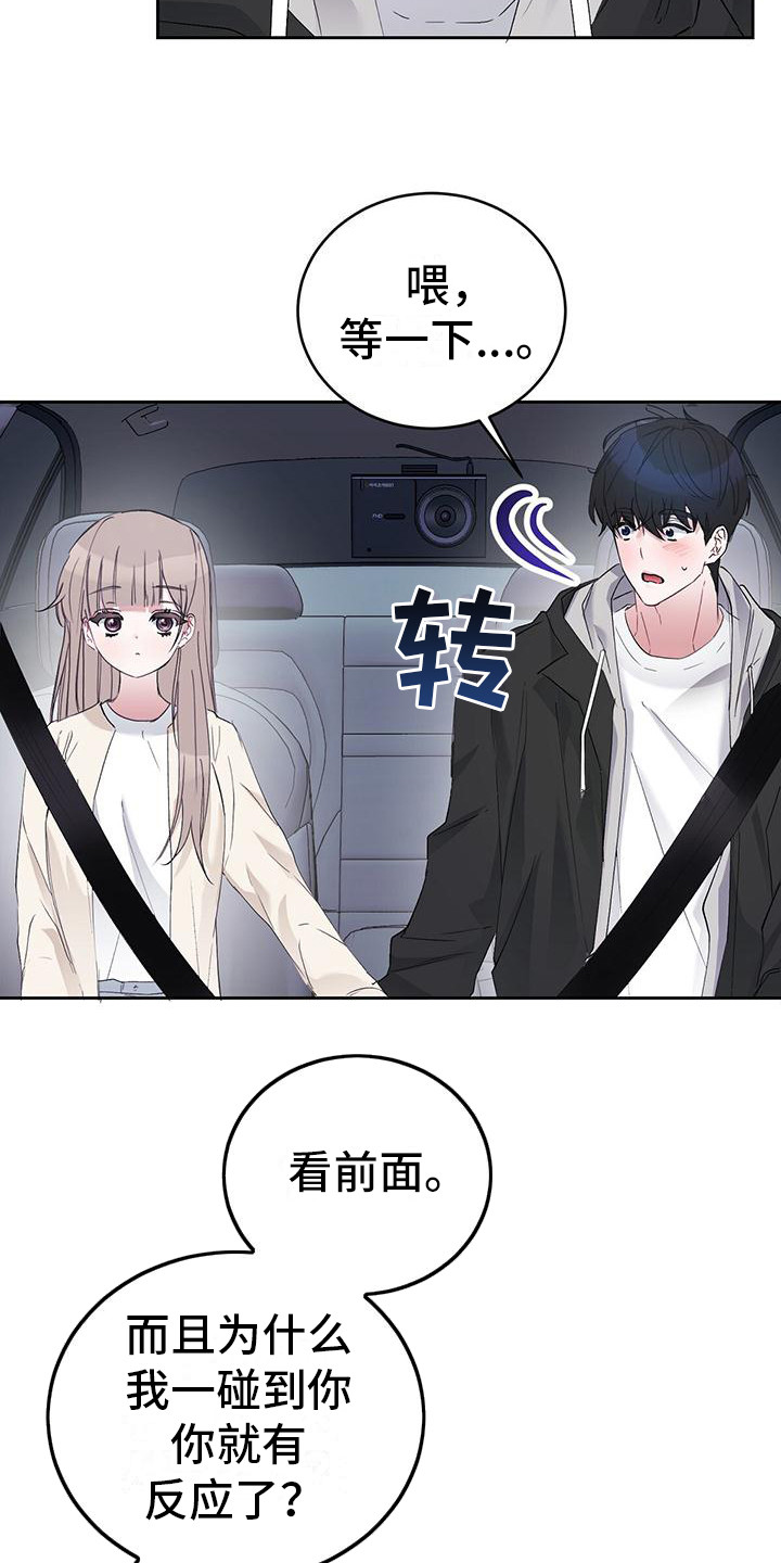 第17章：胡思乱想10