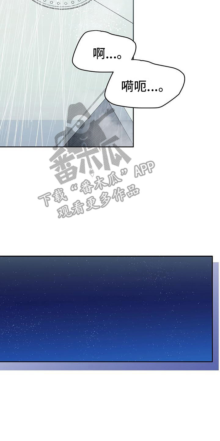第19章：很贴心 7
