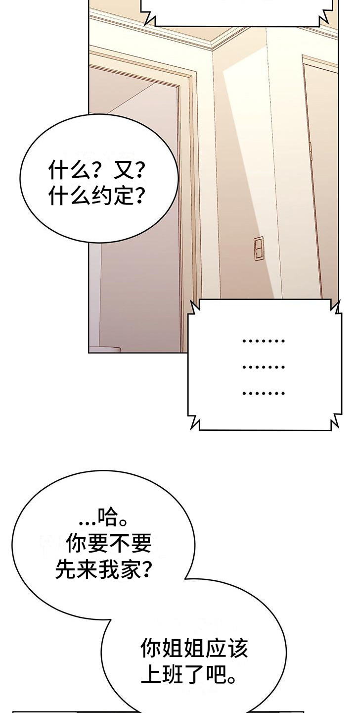 第8章：回不到从前16