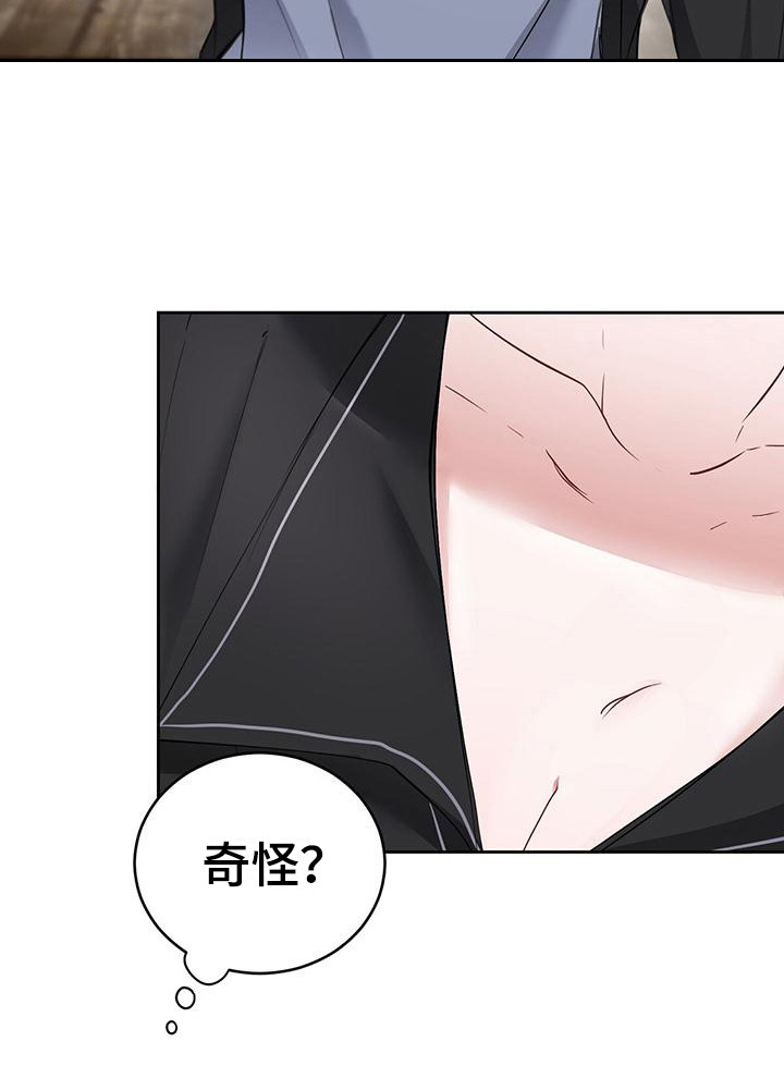 第20章：说不通 14