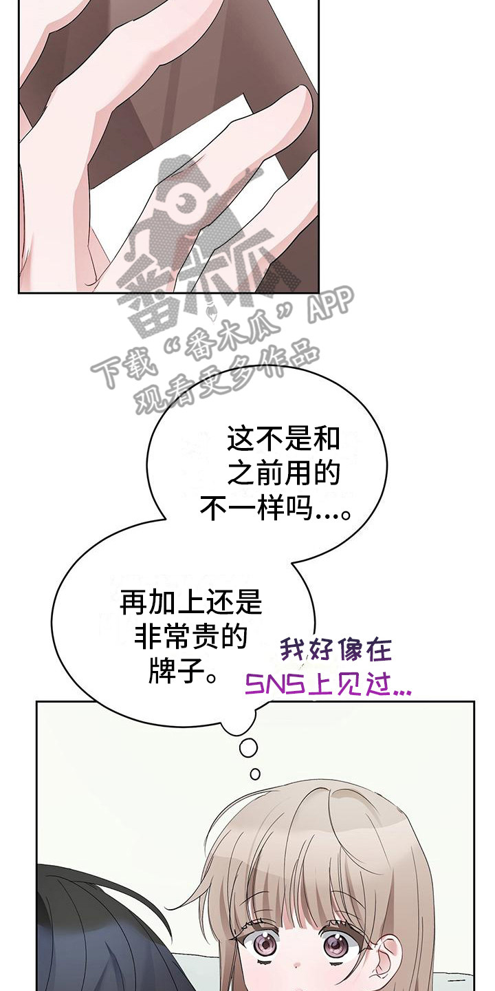 第19章：很贴心 14
