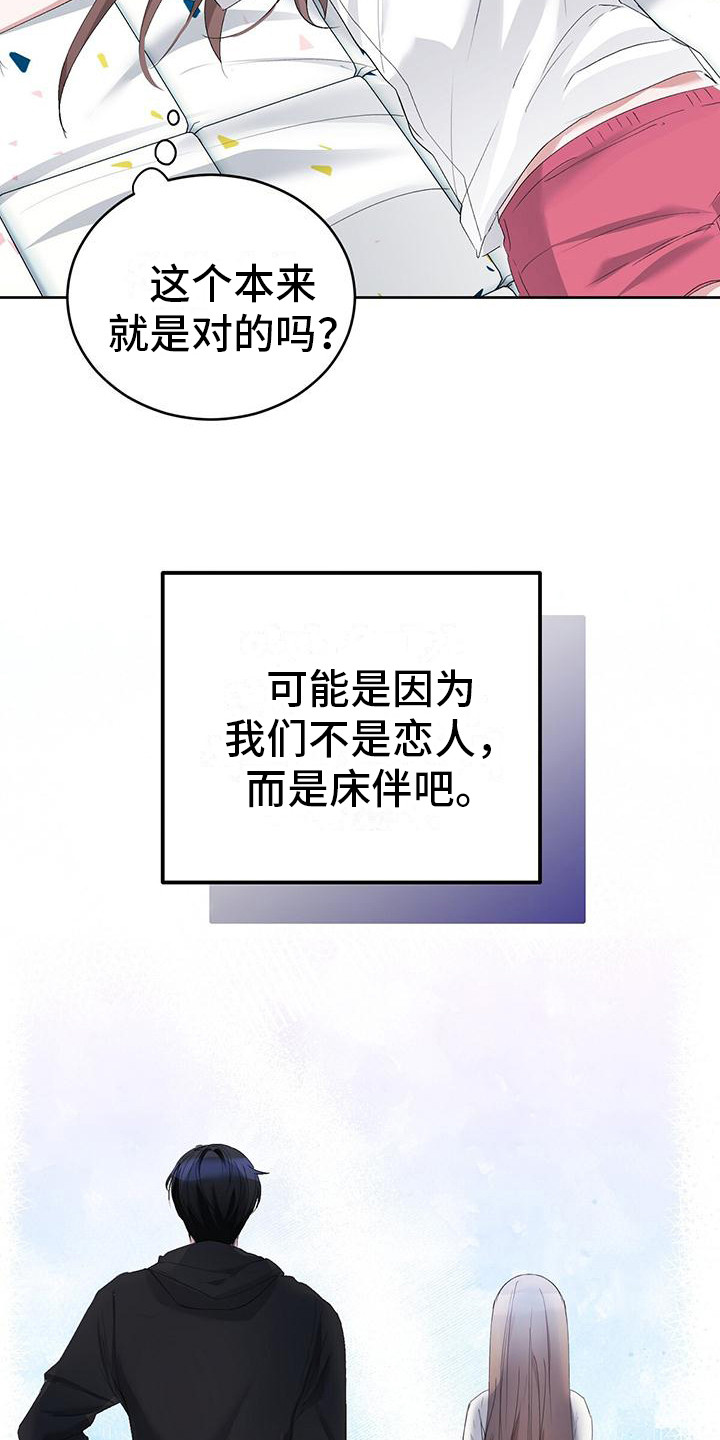 第14章：纠缠不休18