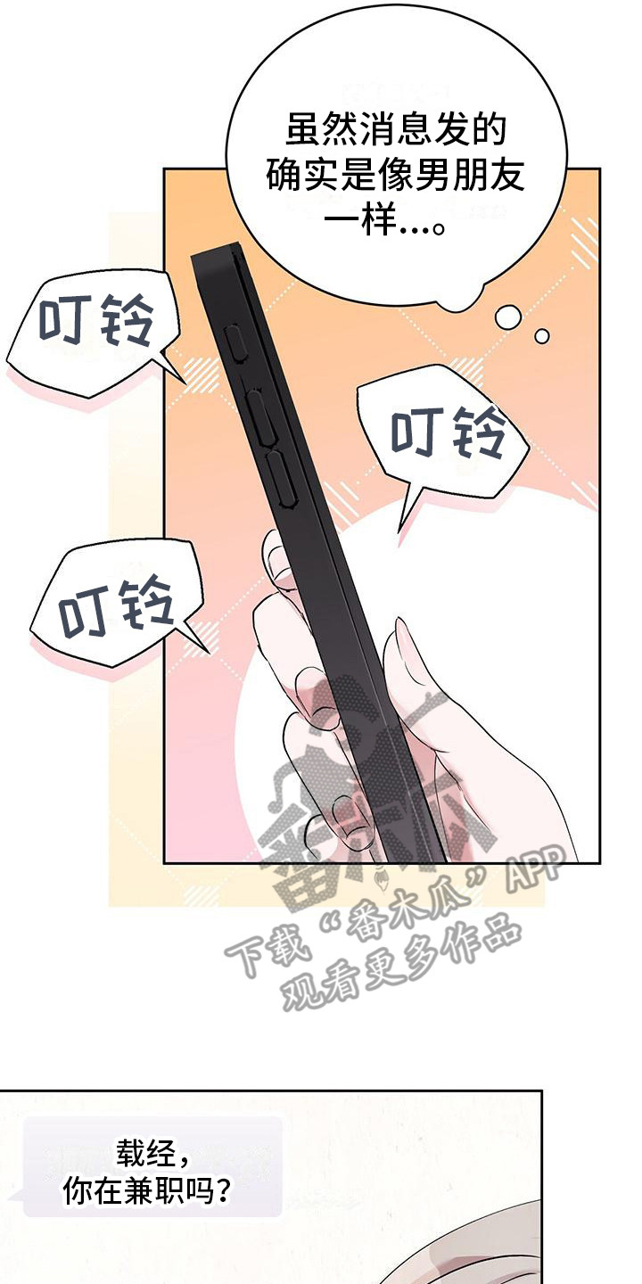 第15章：空虚7
