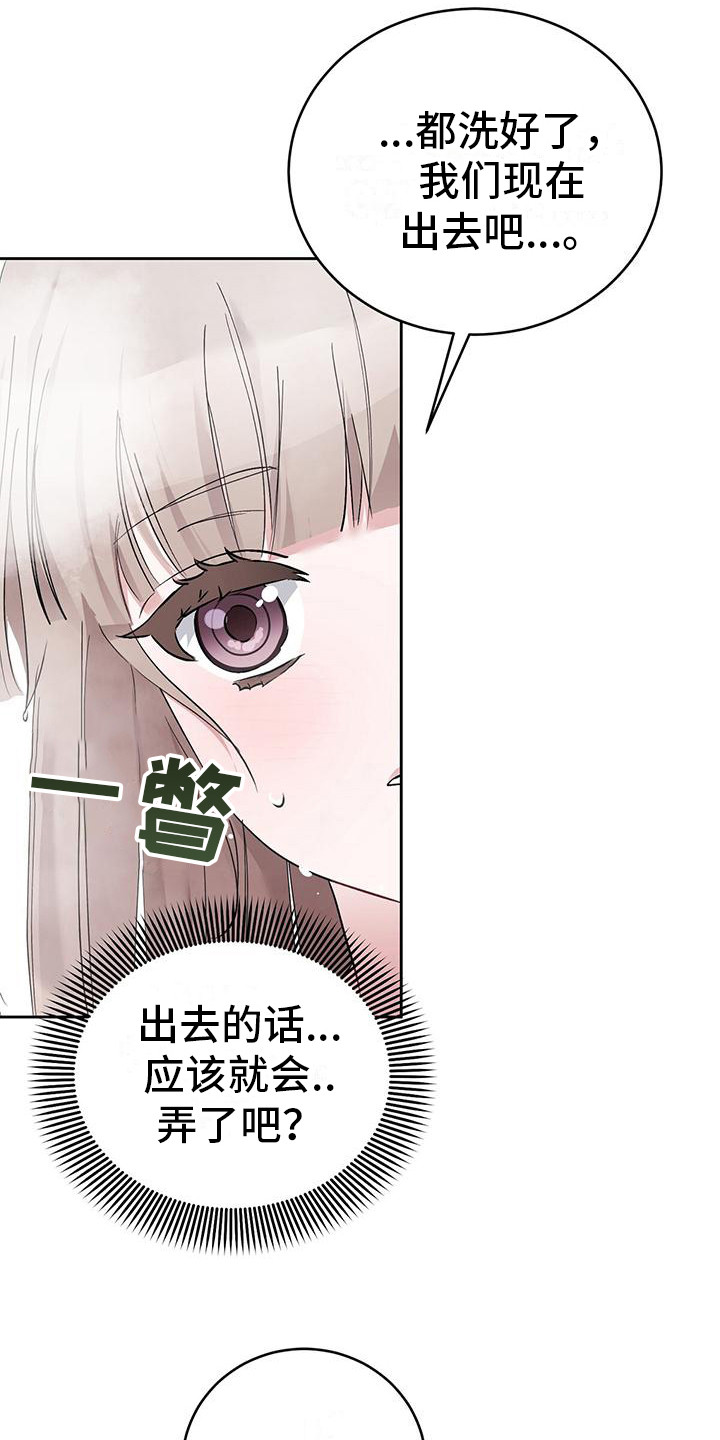第19章：很贴心 5