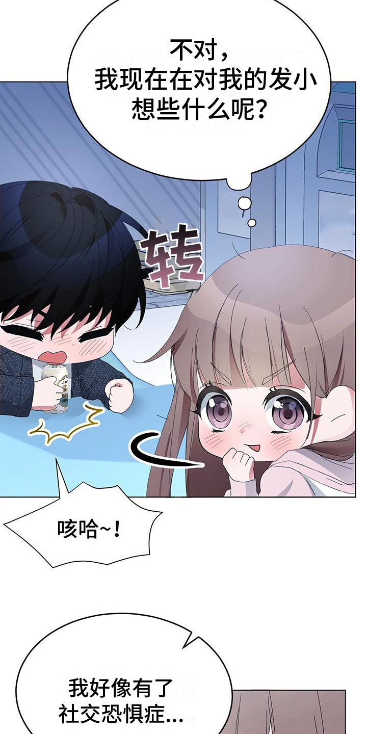 第3章：抱怨11