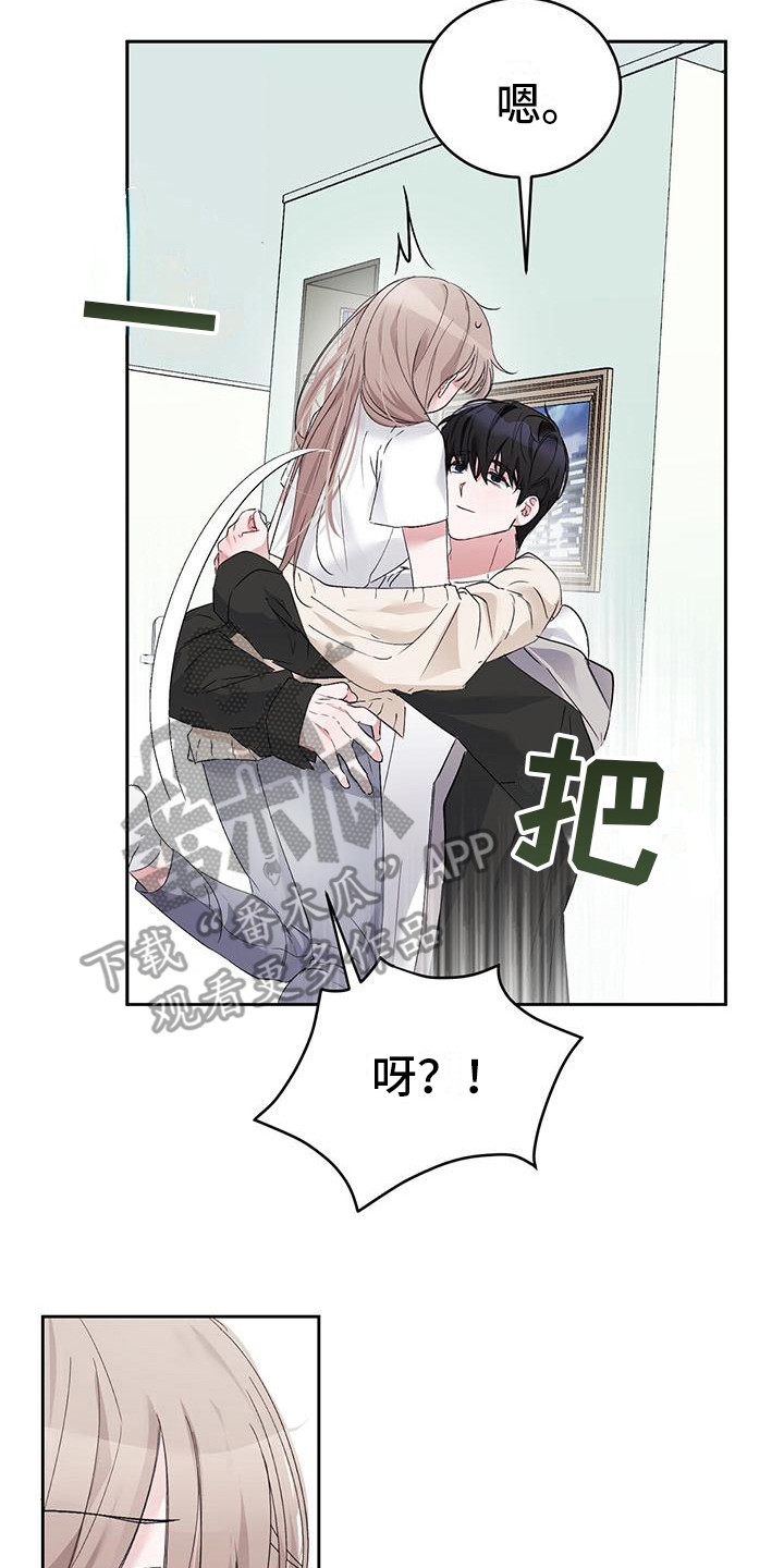 第19章：很贴心 1