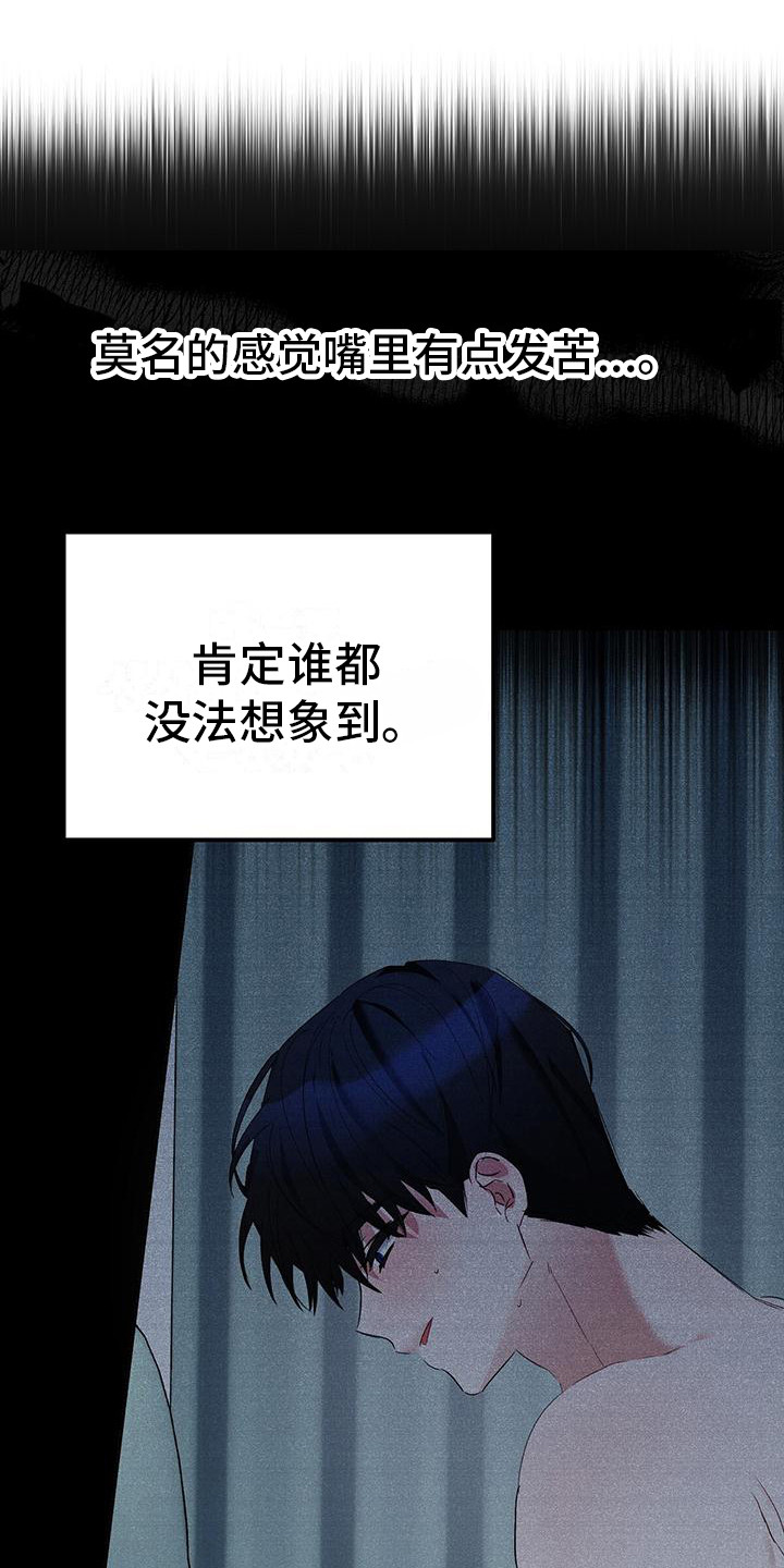 第13章：吃草莓 8