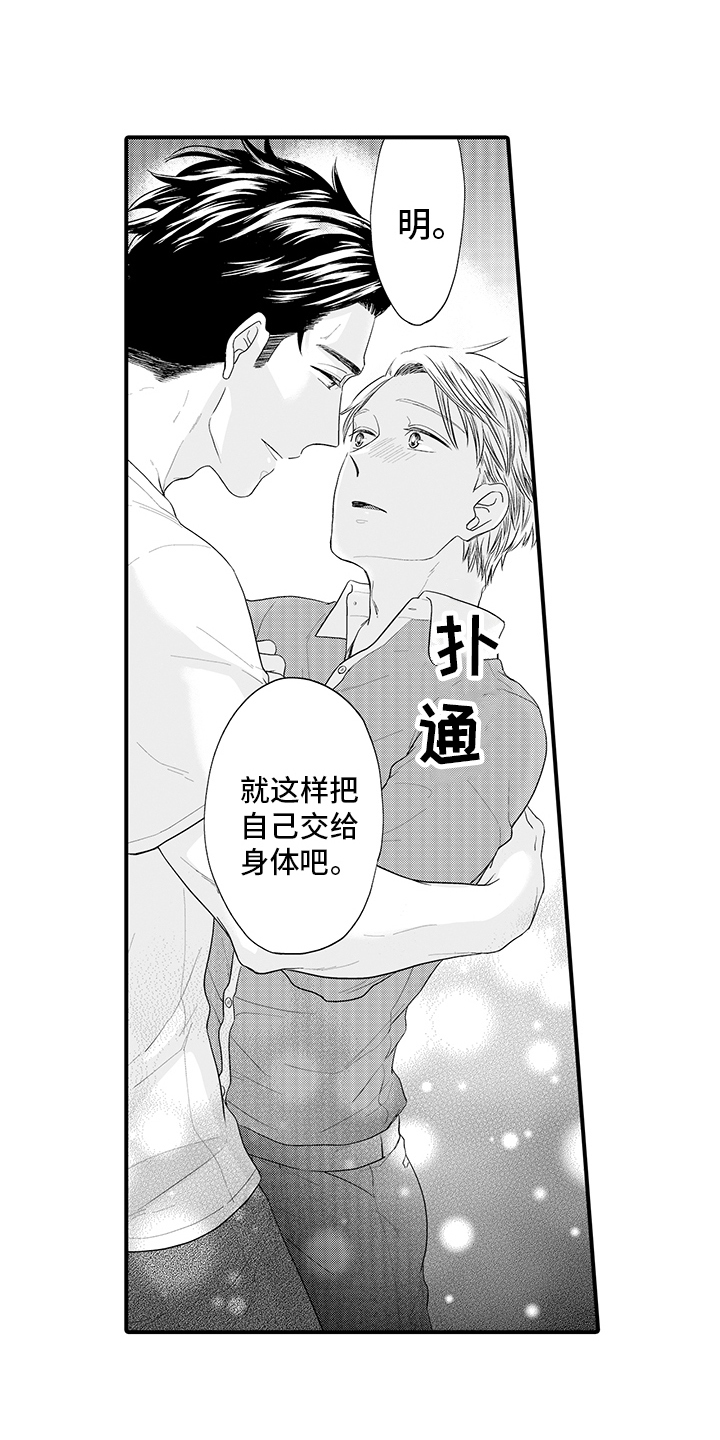 第3章：捉摸不透 0