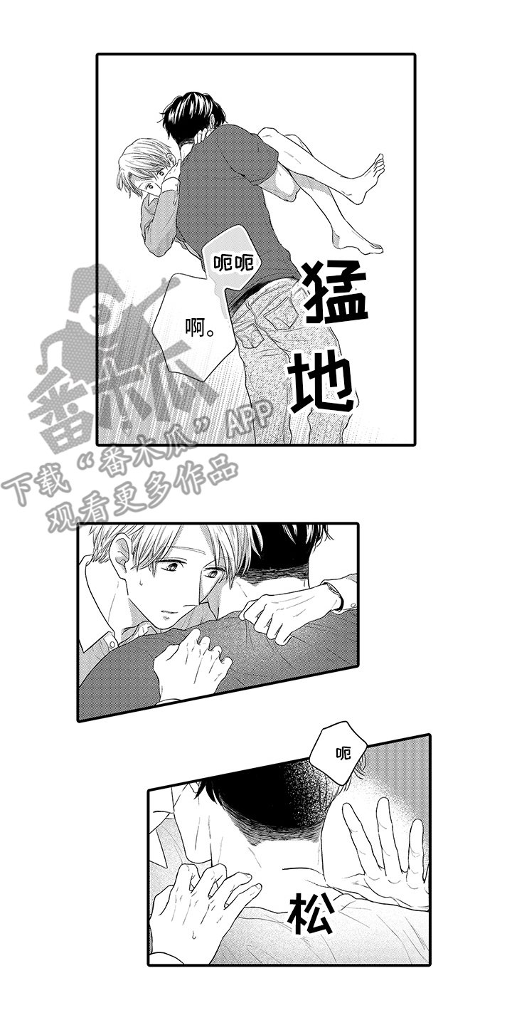 第9章：很喜欢 8