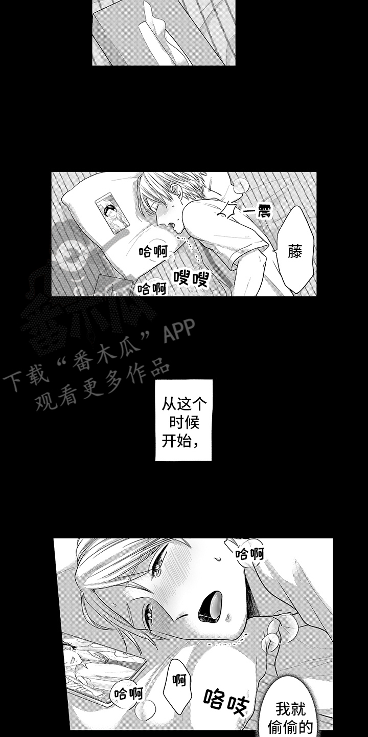 第4章：特殊想法5