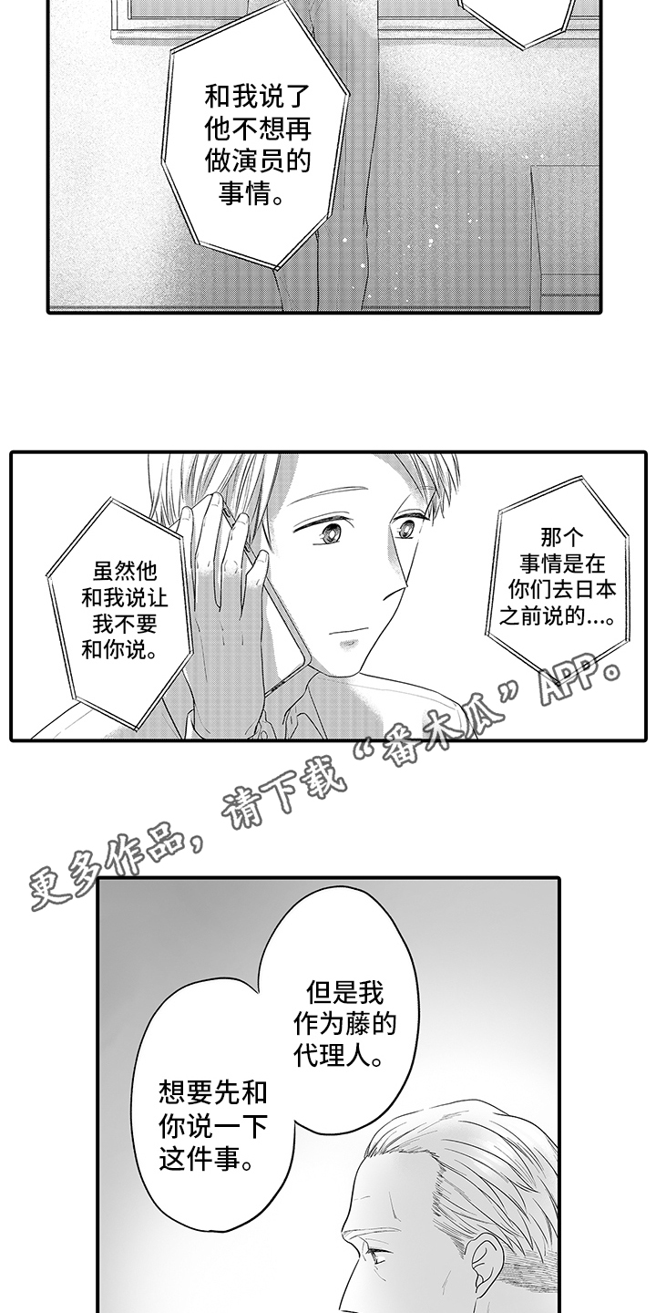 第12章：苦恼3