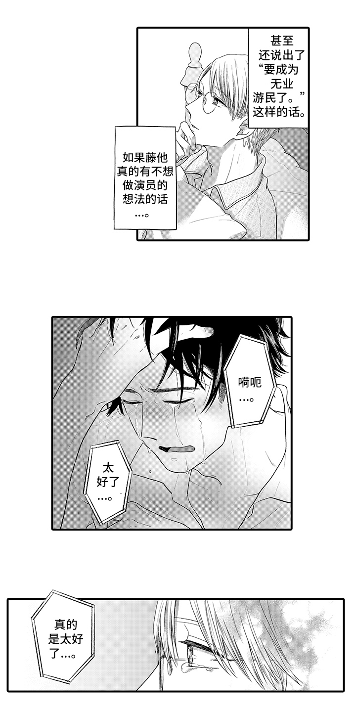 第5章：想多了 6