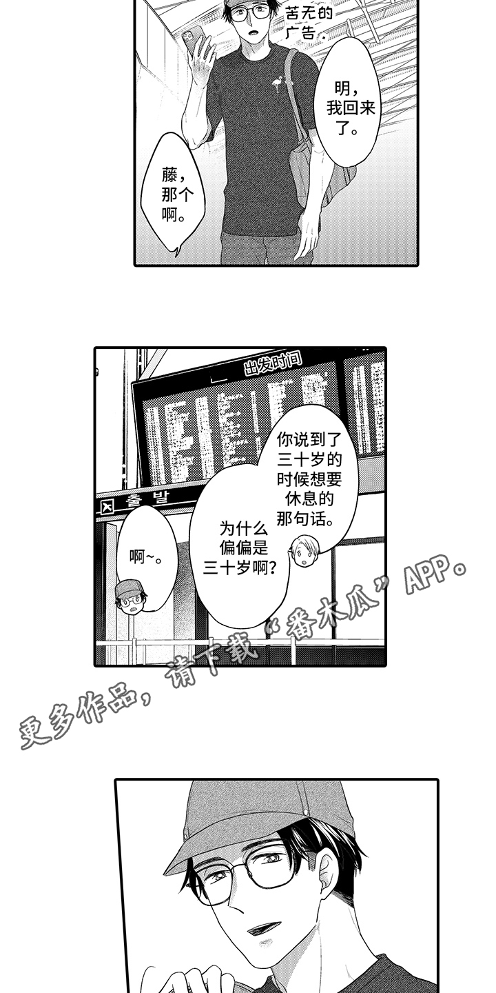 第15章：不后悔 7