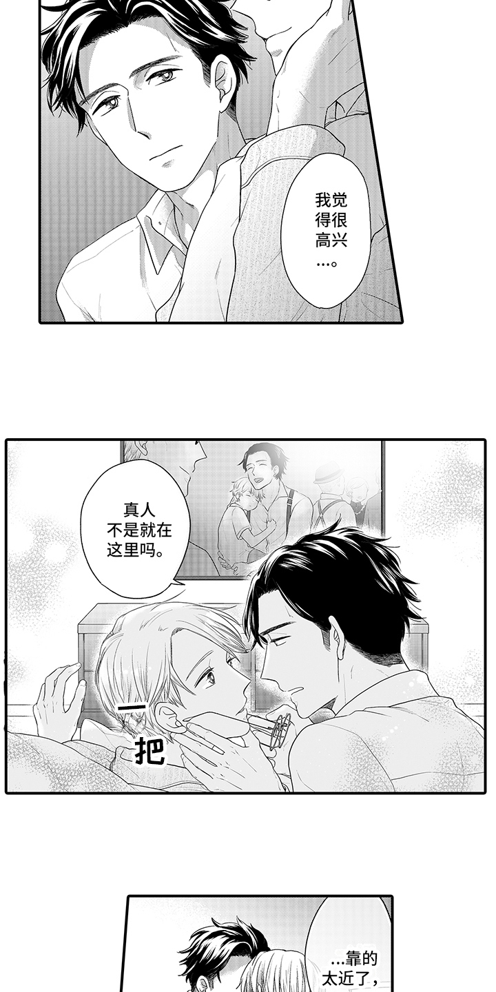 第5章：想多了 12