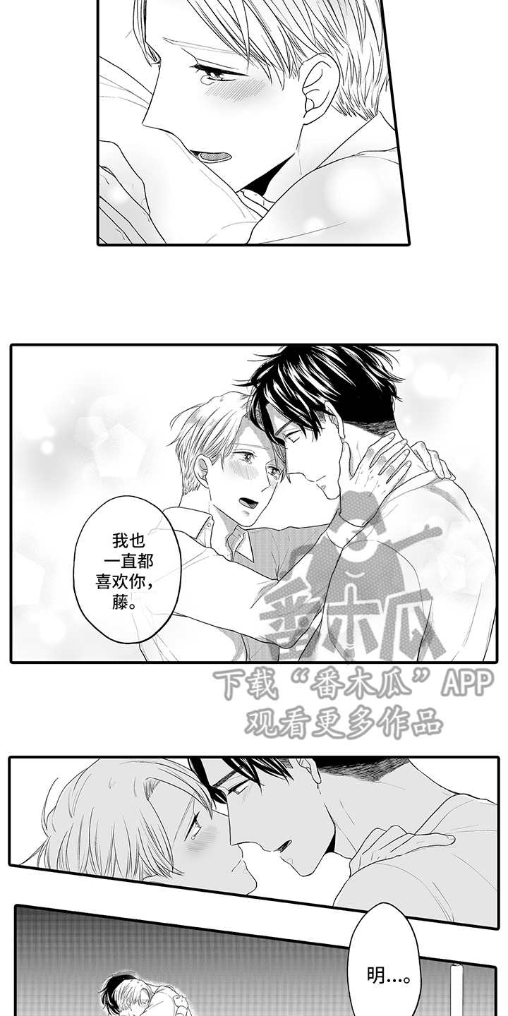 第13章：心意11