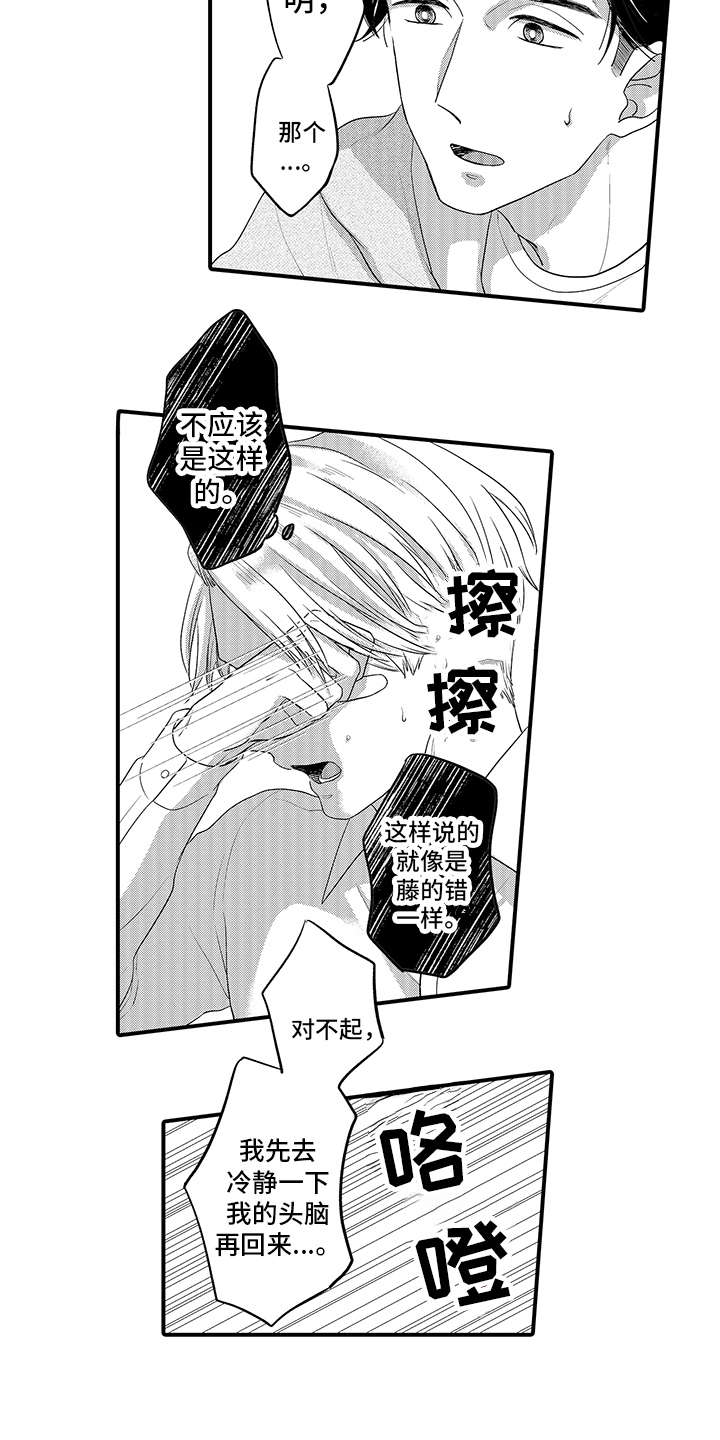 第12章：苦恼12