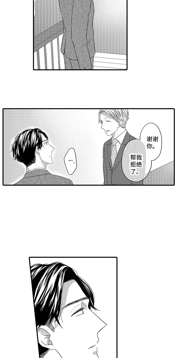 第11章：一直都是6