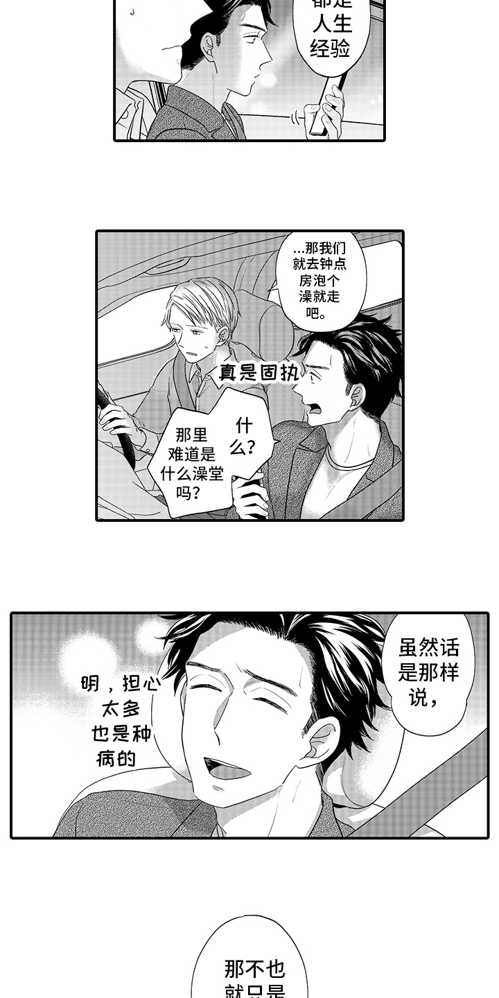 第2章：酒店5