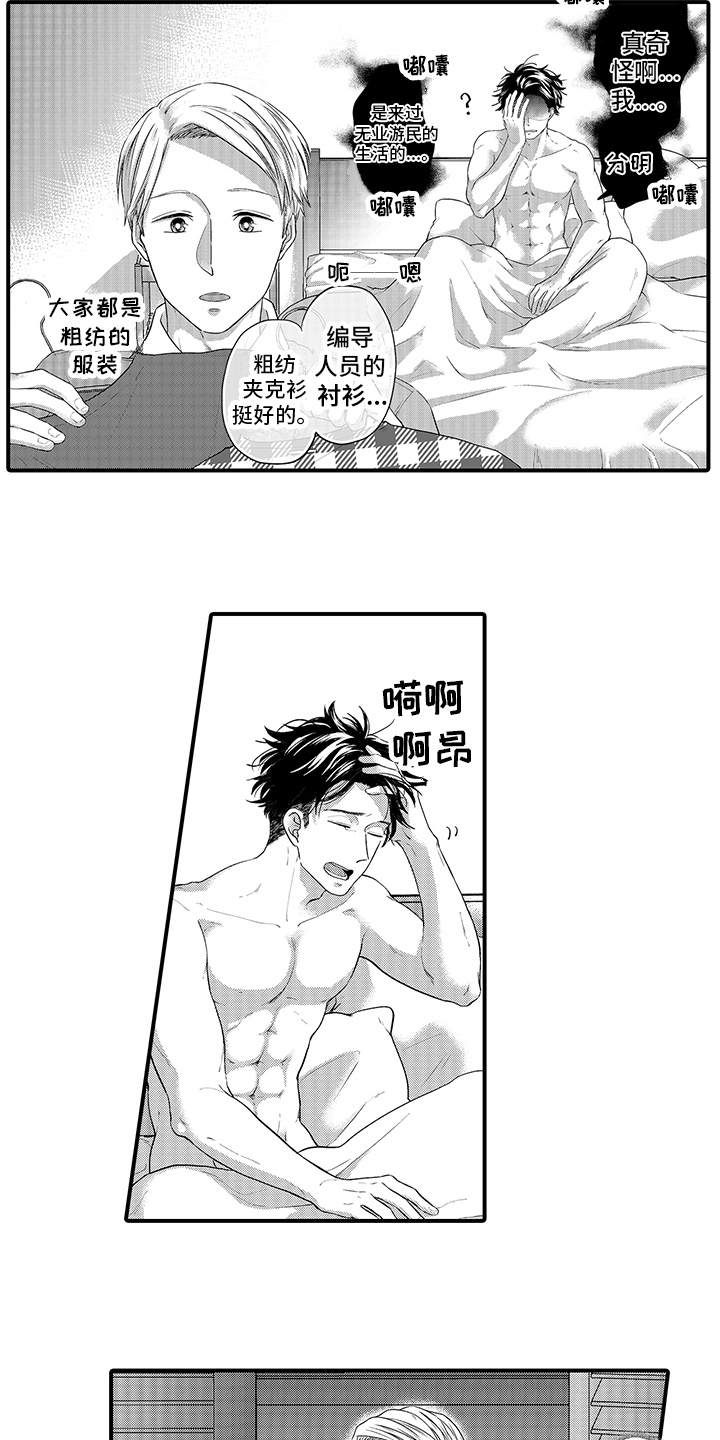 第6章：带偏了 9