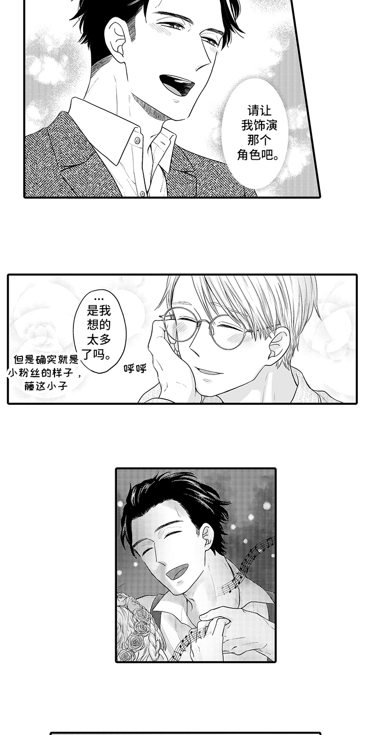 第5章：想多了 8