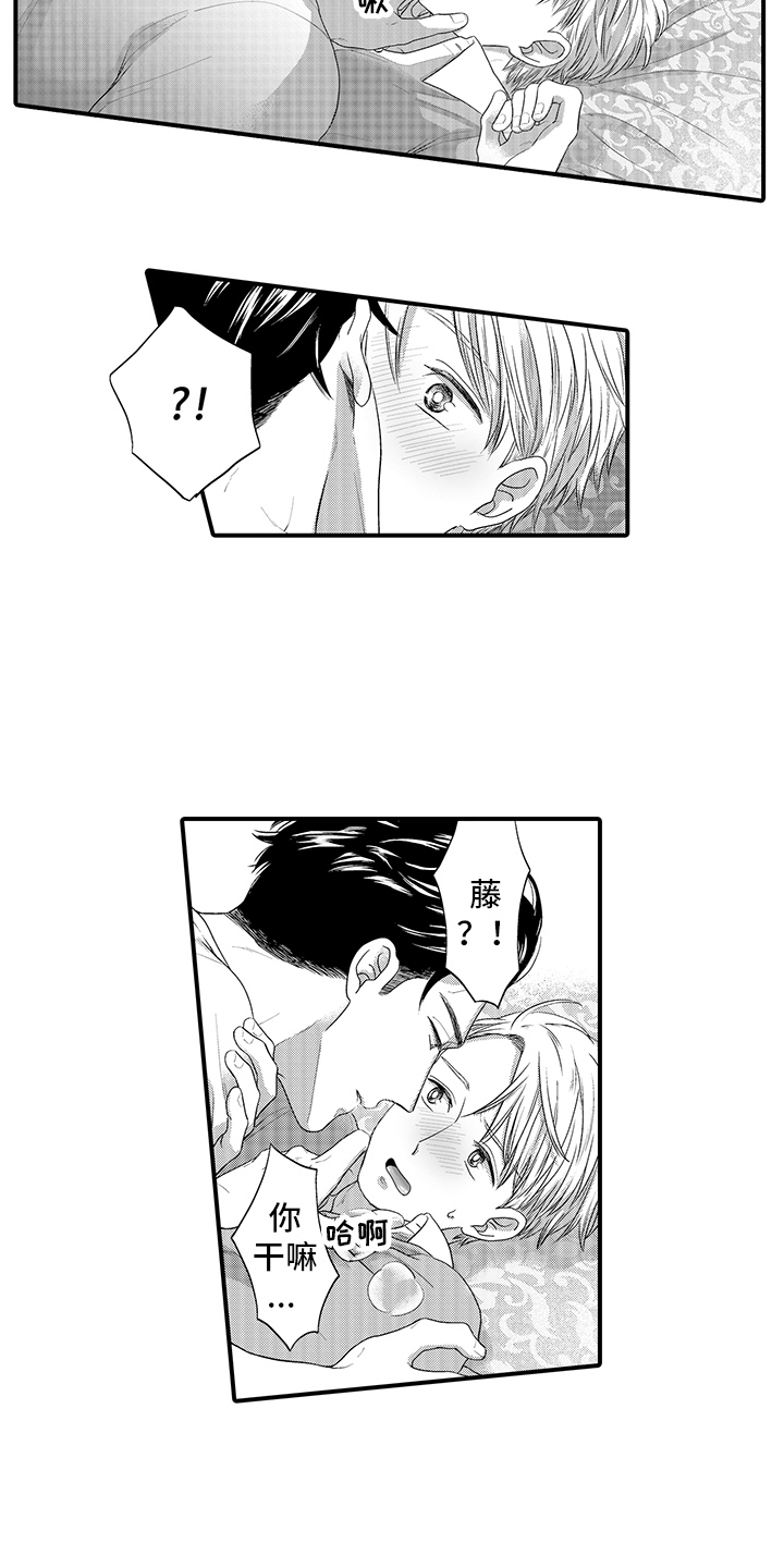 第3章：捉摸不透 2