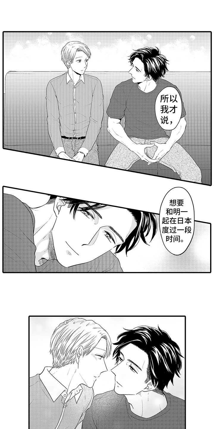 第8章：孤单的人 10