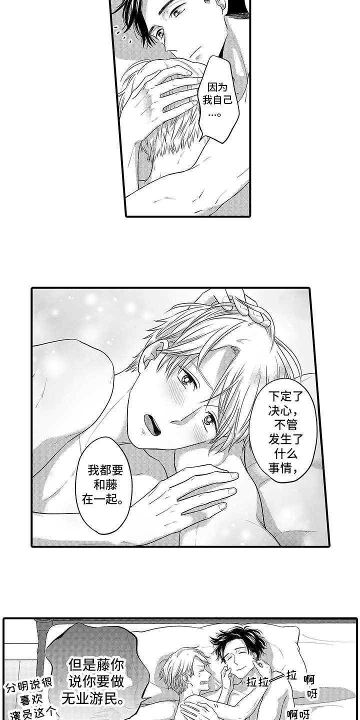 第14章：很真挚 11