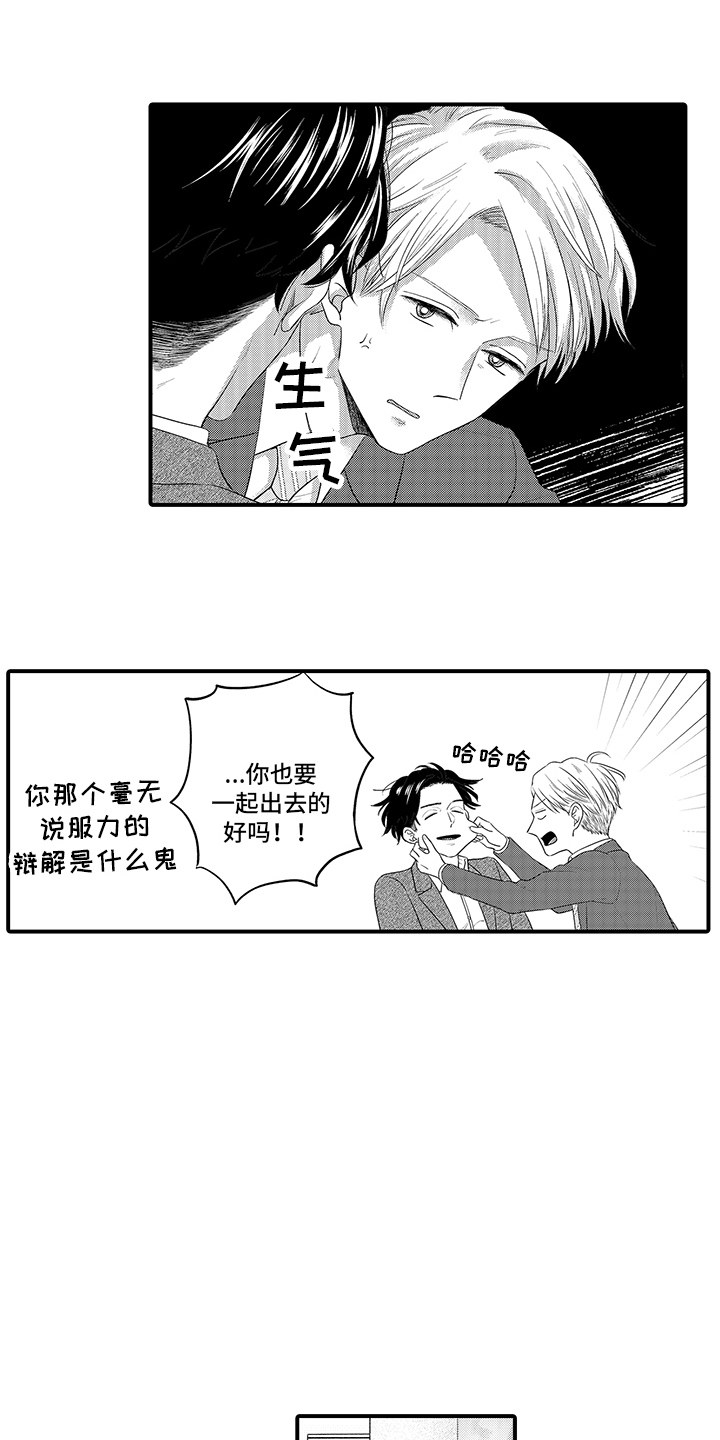 第10章：上映会 4