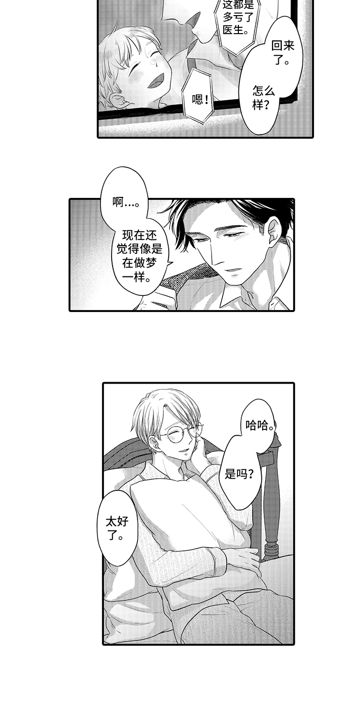 第5章：想多了 10