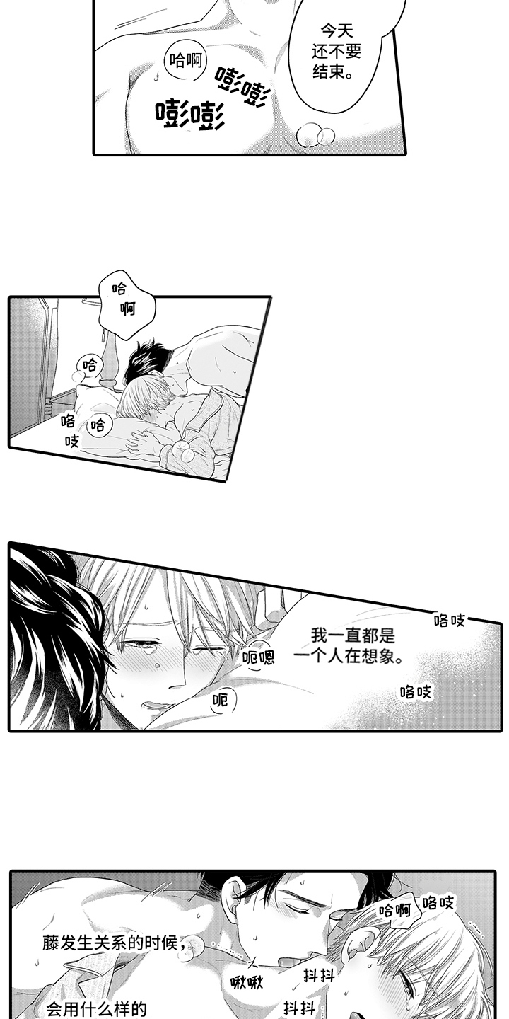 第6章：带偏了 5