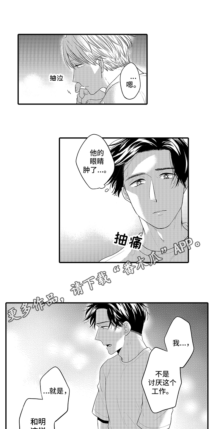 第13章：心意3