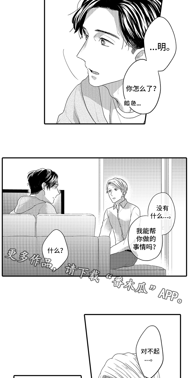 第12章：苦恼7