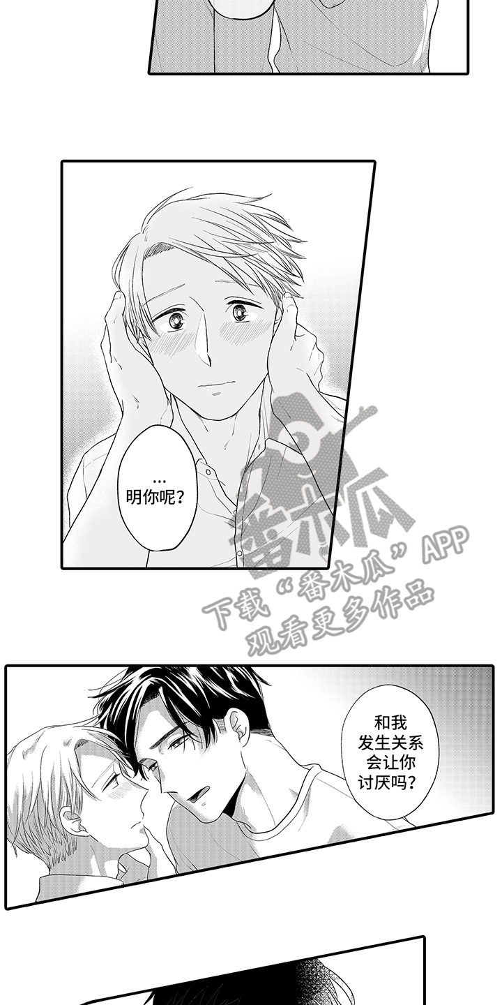 第13章：心意9