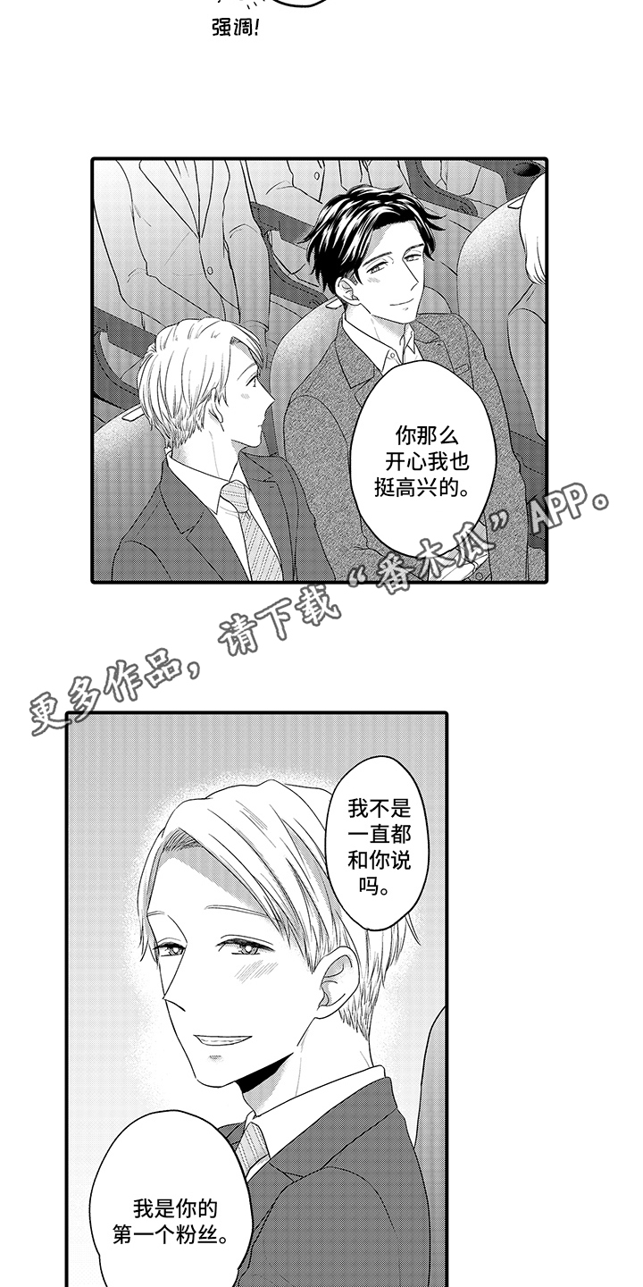 第10章：上映会 7