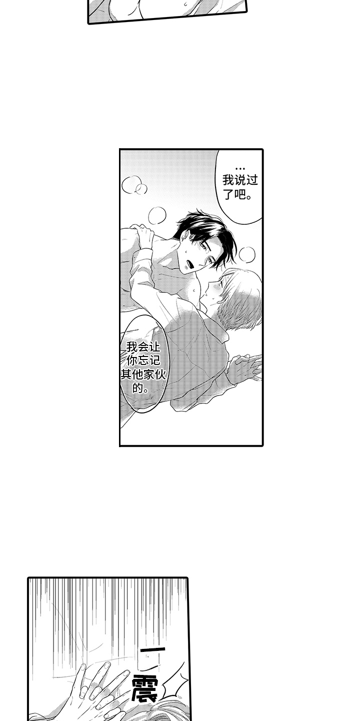 第14章：很真挚 1
