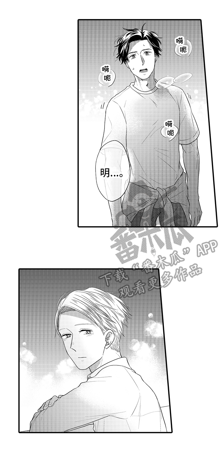 第13章：心意1