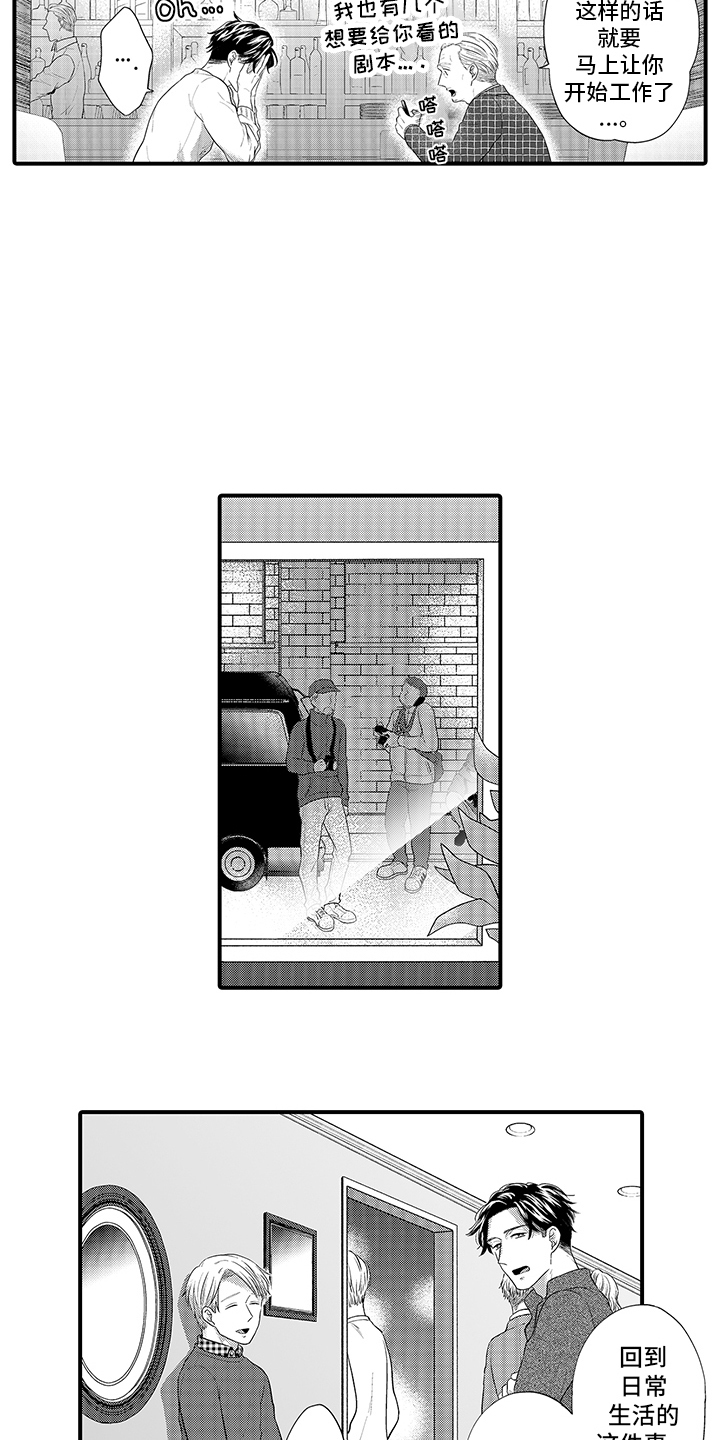 第16章：回到日常6