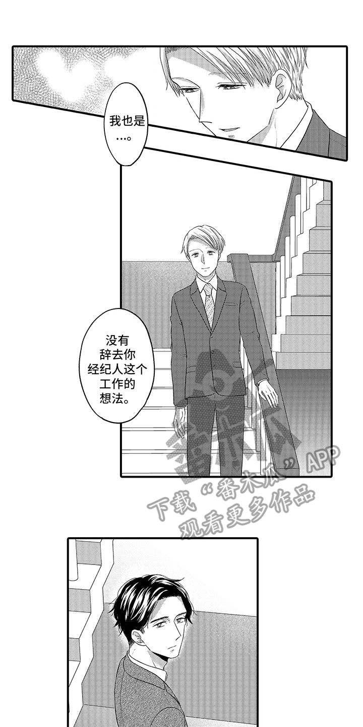 第11章：一直都是5