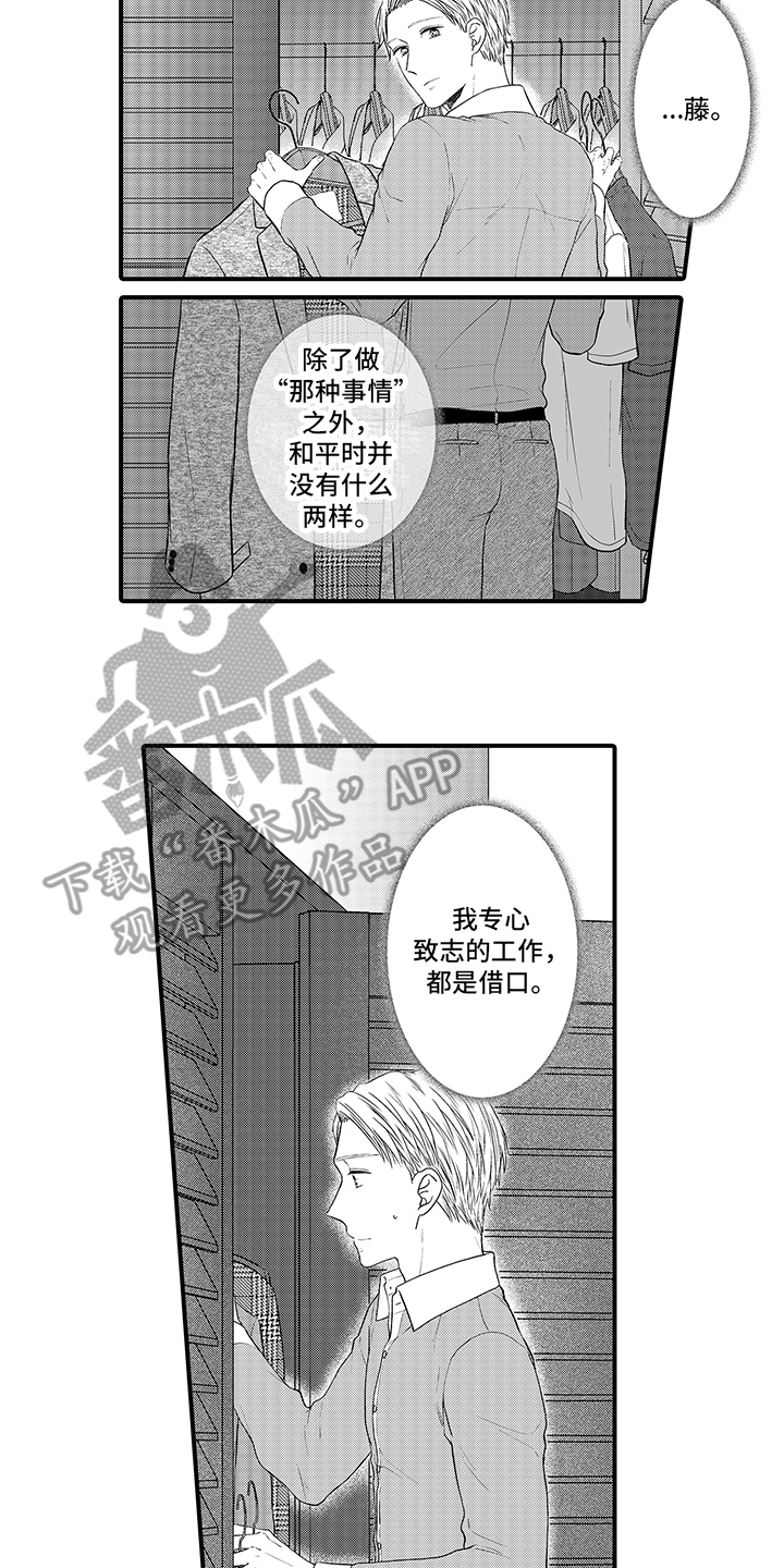 第6章：带偏了 10