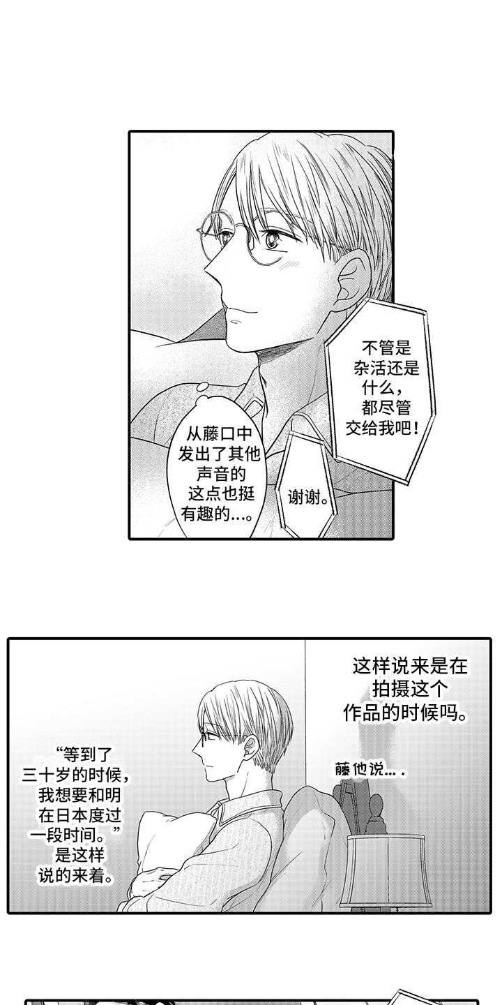 第5章：想多了 4